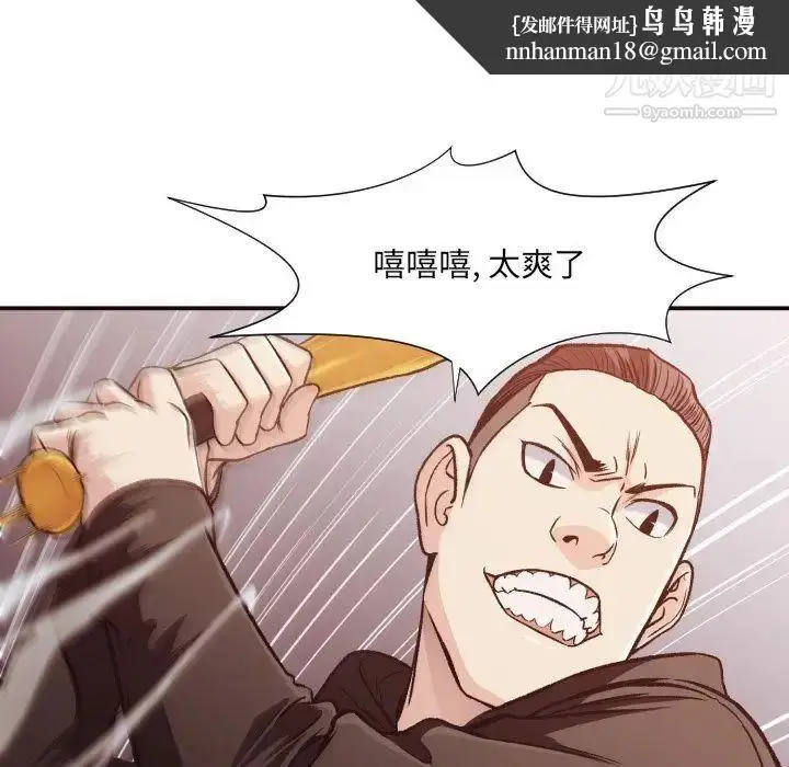 漫画《拜托!放过我吧!》第12话第49张图