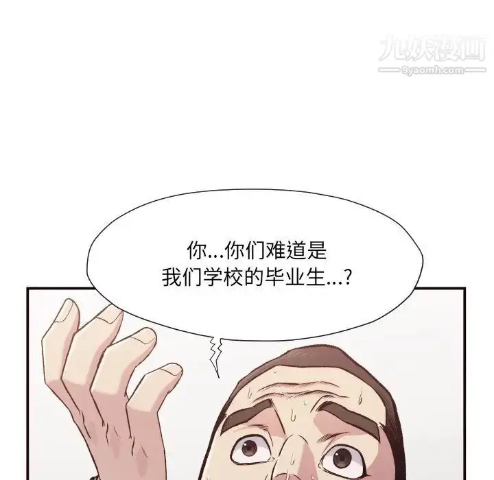 漫画《拜托!放过我吧!》第12话第55张图