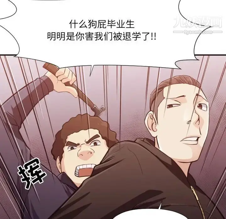 漫画《拜托!放过我吧!》第12话第57张图