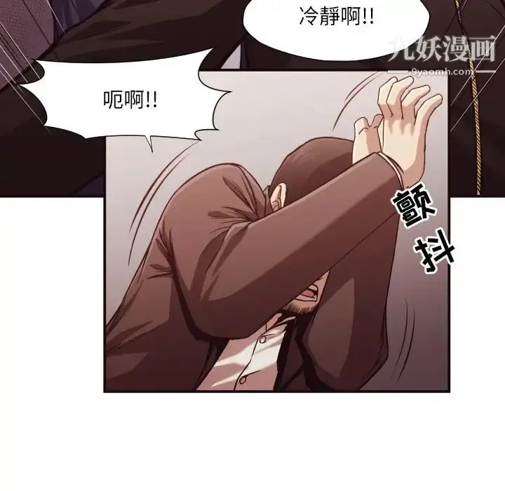 漫画《拜托!放过我吧!》第12话第58张图