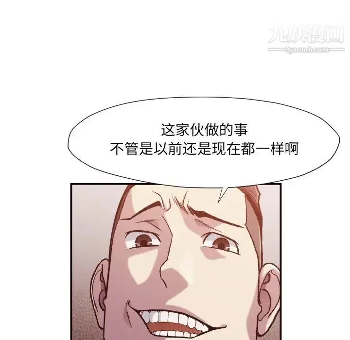 漫画《拜托!放过我吧!》第12话第59张图
