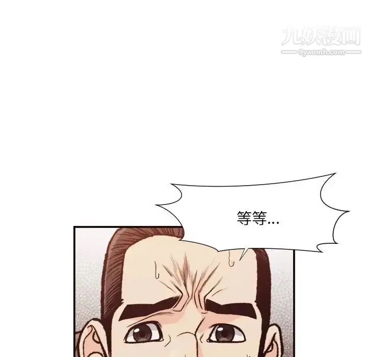 漫画《拜托!放过我吧!》第12话第62张图