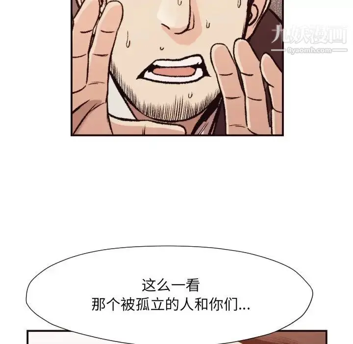 漫画《拜托!放过我吧!》第12话第63张图