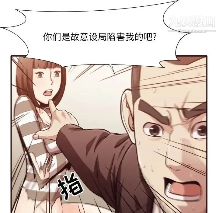 漫画《拜托!放过我吧!》第12话第65张图