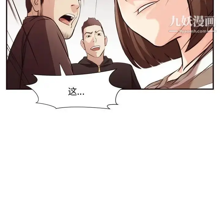 漫画《拜托!放过我吧!》第12话第73张图