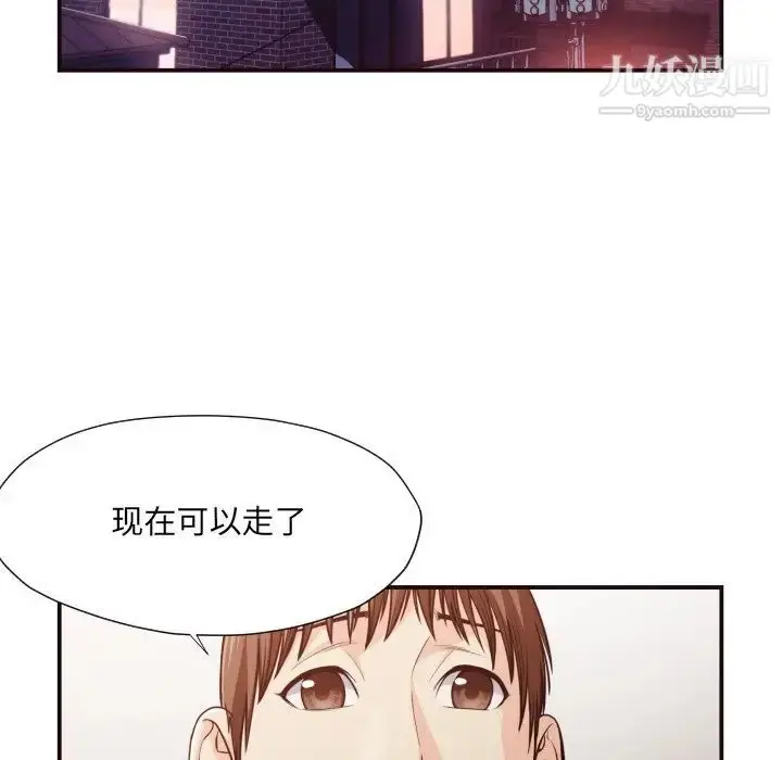 漫画《拜托!放过我吧!》第12话第75张图