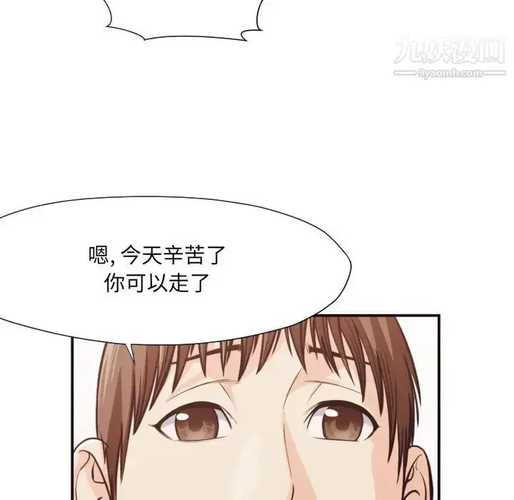 漫画《拜托!放过我吧!》第12话第79张图