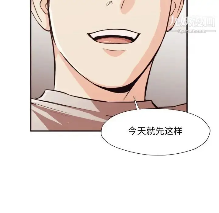 漫画《拜托!放过我吧!》第12话第80张图