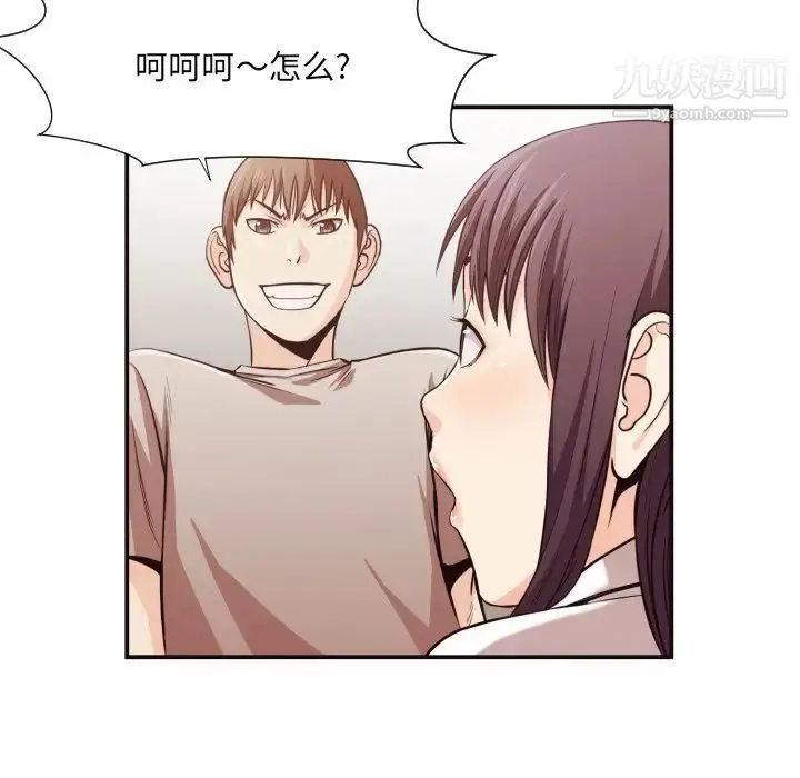 漫画《拜托!放过我吧!》第12话第84张图
