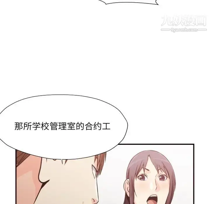 漫画《拜托!放过我吧!》第12话第90张图