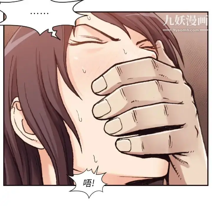 漫画《拜托!放过我吧!》第1话第100张图