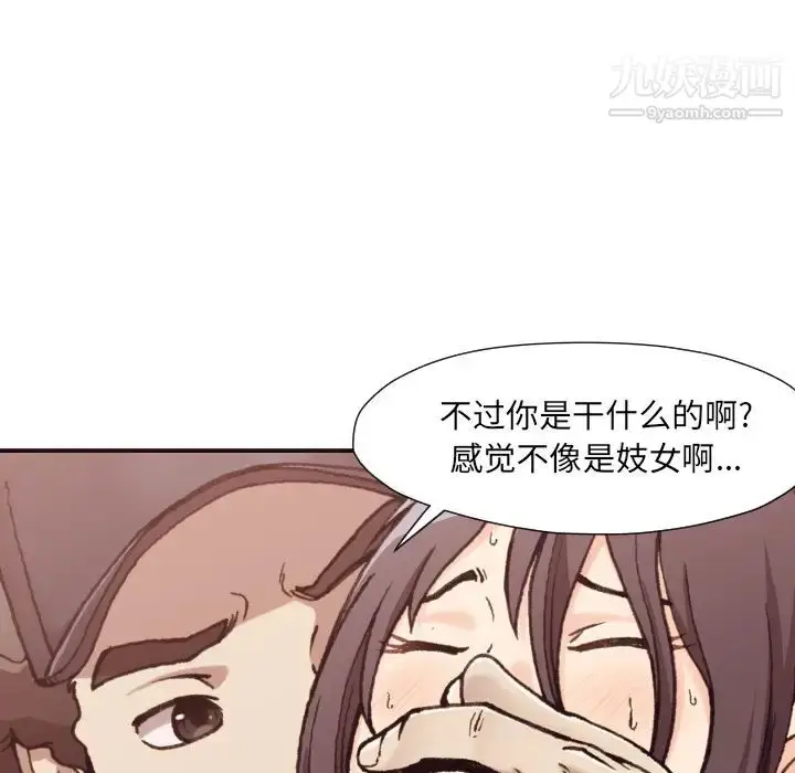 漫画《拜托!放过我吧!》第1话第101张图