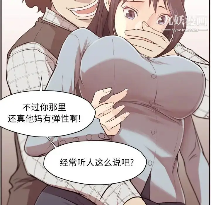 漫画《拜托!放过我吧!》第1话第106张图