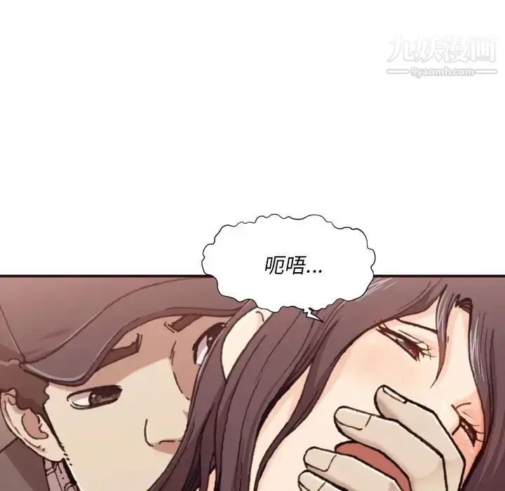 漫画《拜托!放过我吧!》第1话第109张图