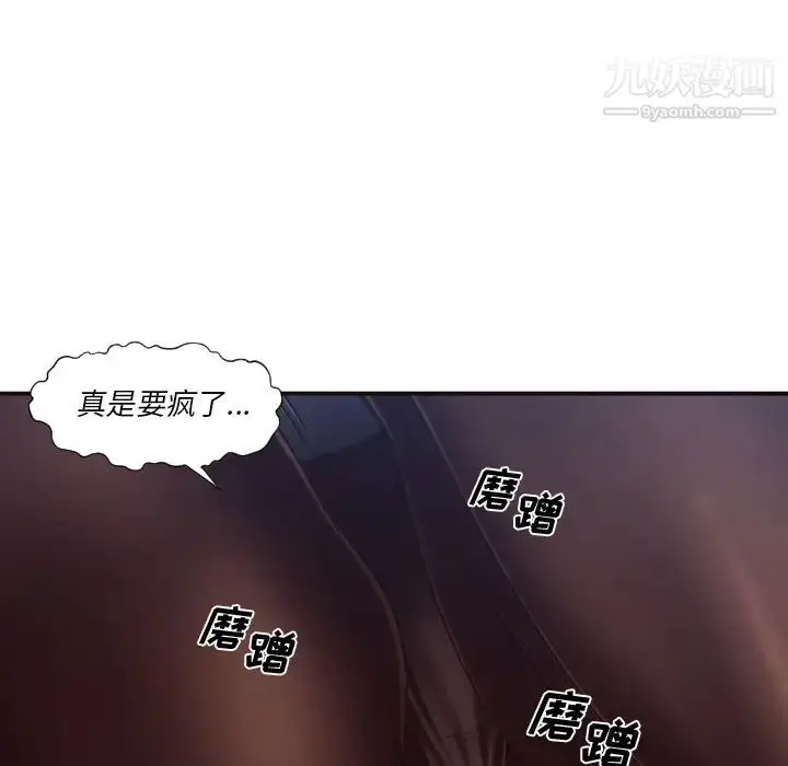 漫画《拜托!放过我吧!》第1话第11张图