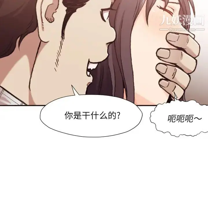 漫画《拜托!放过我吧!》第1话第111张图