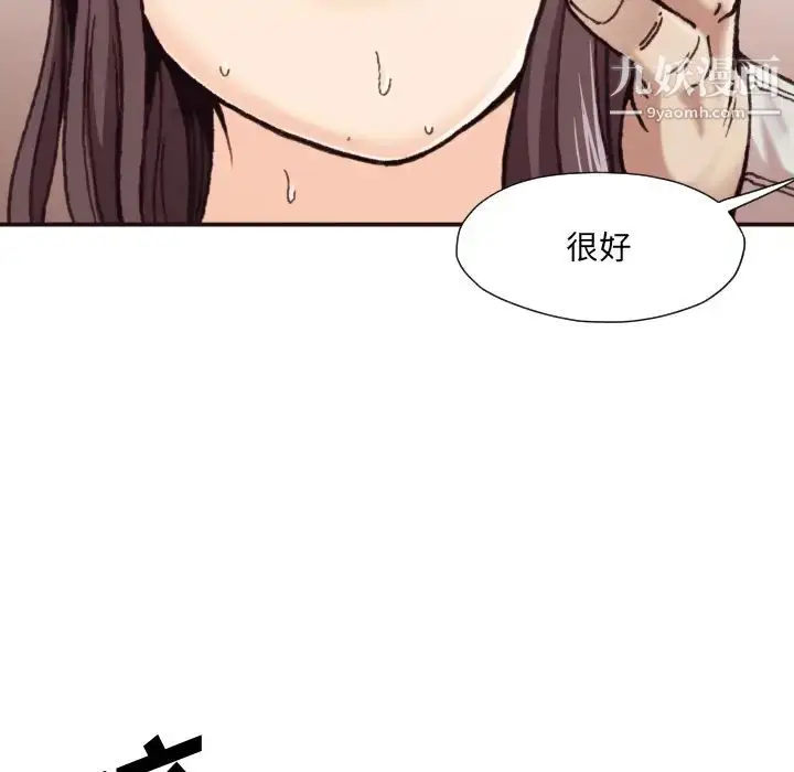 漫画《拜托!放过我吧!》第1话第113张图