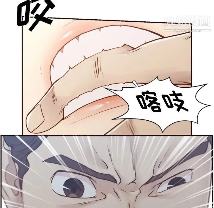 漫画《拜托!放过我吧!》第1话第114张图