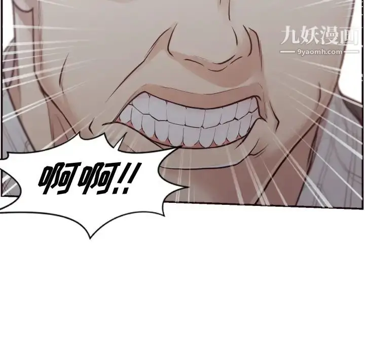 漫画《拜托!放过我吧!》第1话第115张图
