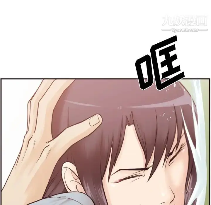 漫画《拜托!放过我吧!》第1话第116张图