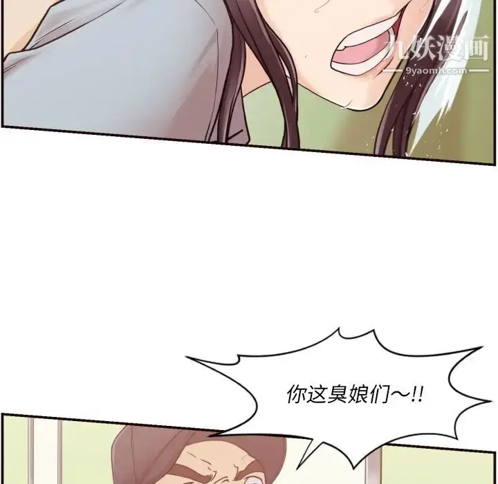 漫画《拜托!放过我吧!》第1话第117张图