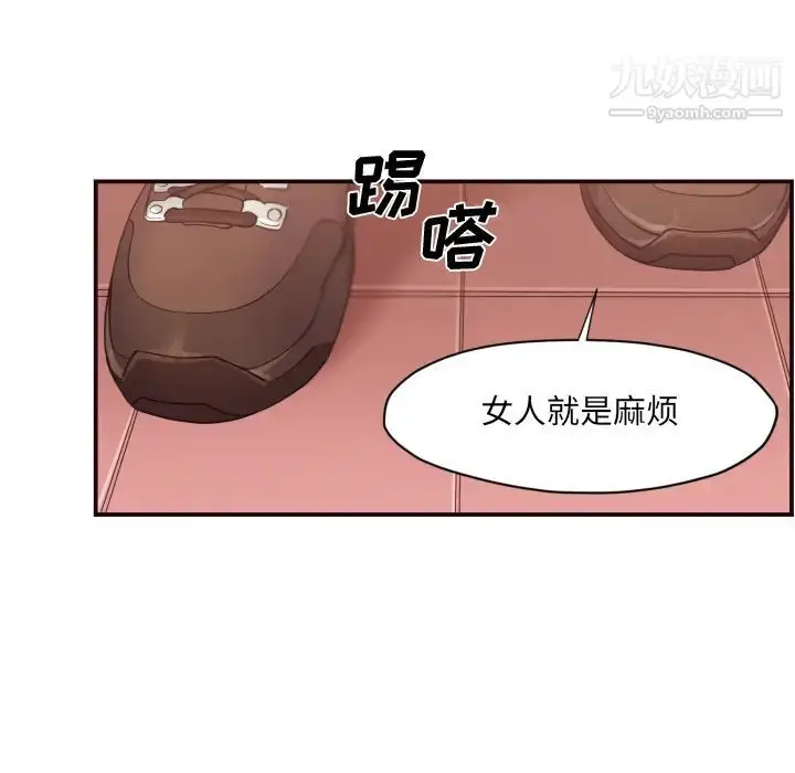 漫画《拜托!放过我吧!》第1话第122张图