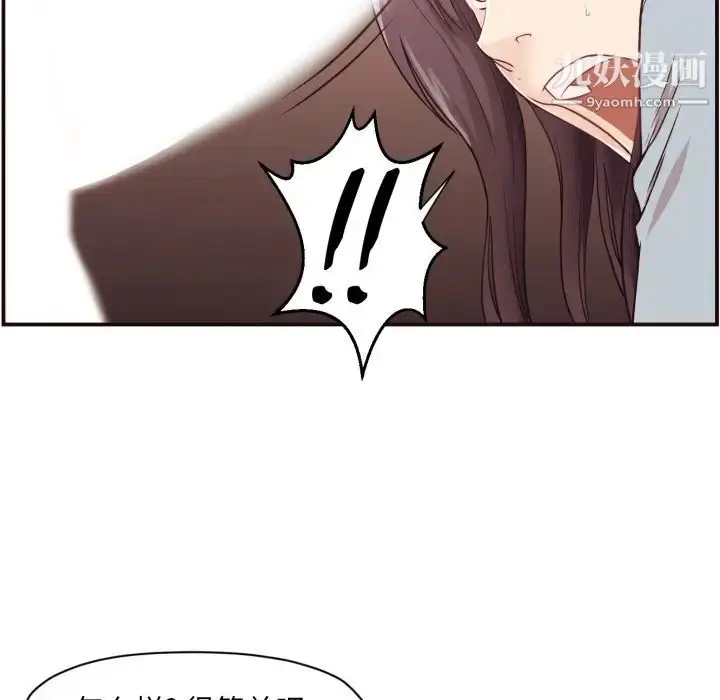 漫画《拜托!放过我吧!》第1话第128张图