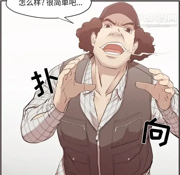 漫画《拜托!放过我吧!》第1话第129张图