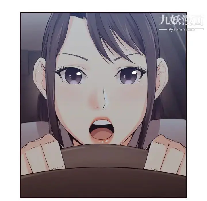 漫画《拜托!放过我吧!》第1话第13张图