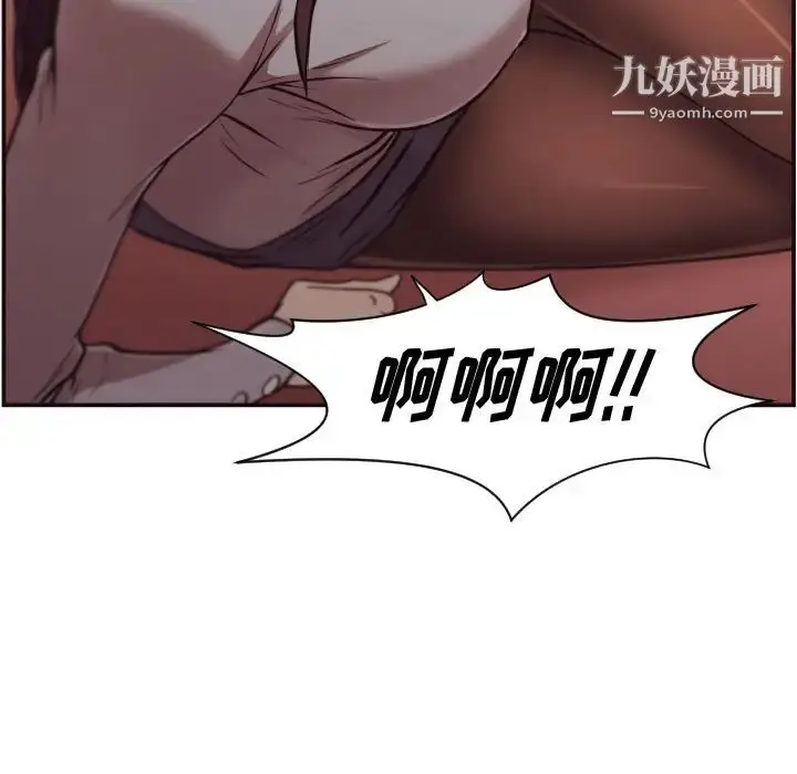 漫画《拜托!放过我吧!》第1话第131张图