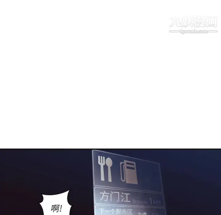 漫画《拜托!放过我吧!》第1话第14张图
