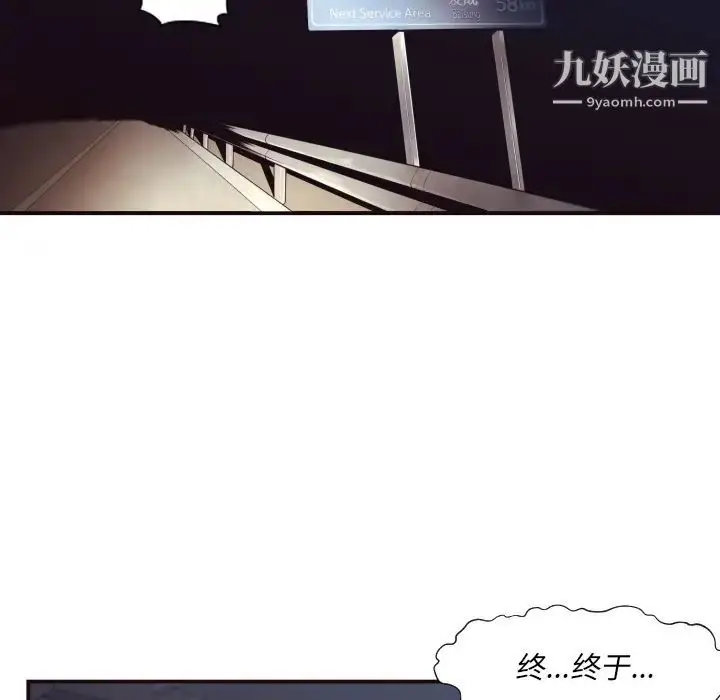 漫画《拜托!放过我吧!》第1话第15张图