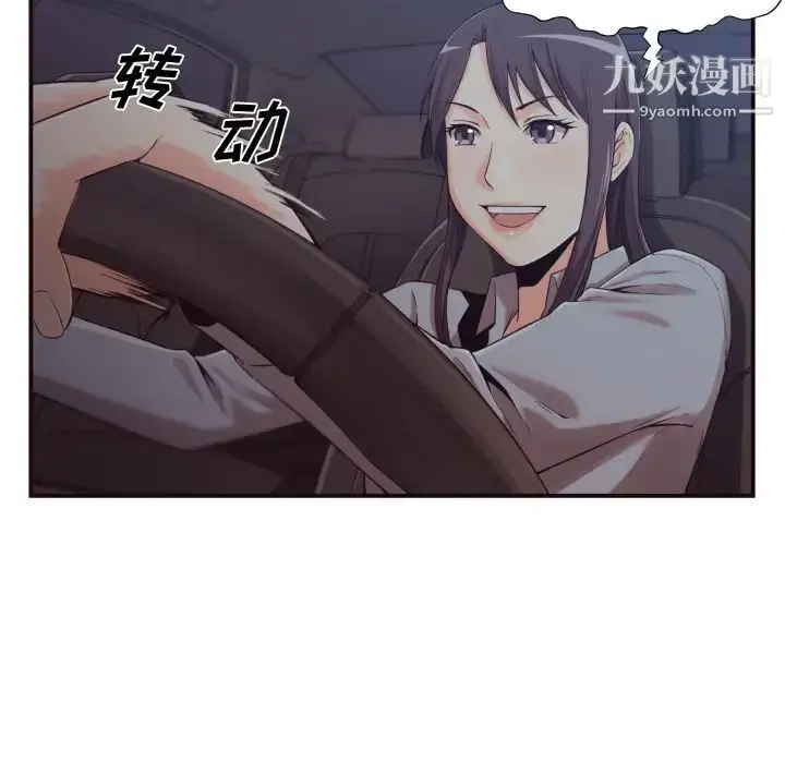 漫画《拜托!放过我吧!》第1话第16张图