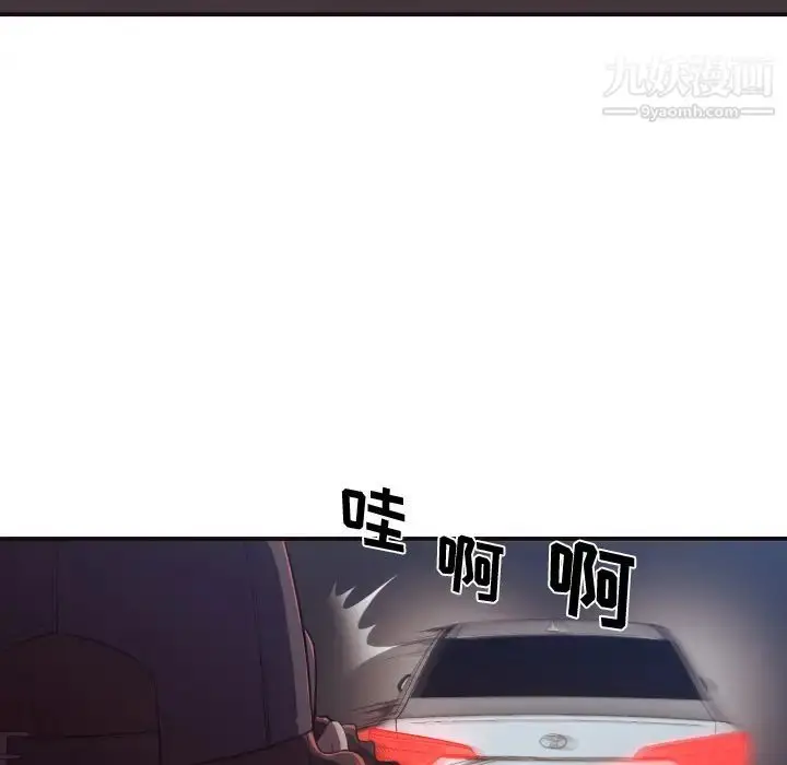 漫画《拜托!放过我吧!》第1话第18张图
