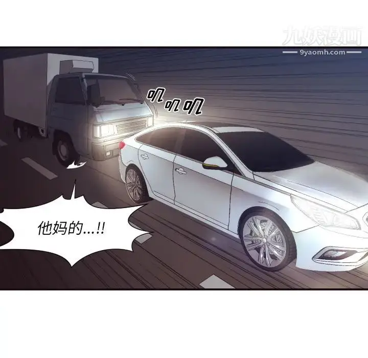 漫画《拜托!放过我吧!》第1话第20张图