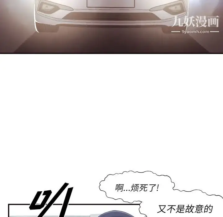 漫画《拜托!放过我吧!》第1话第22张图