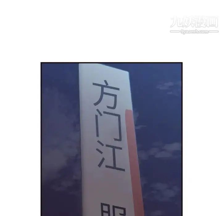 漫画《拜托!放过我吧!》第1话第27张图