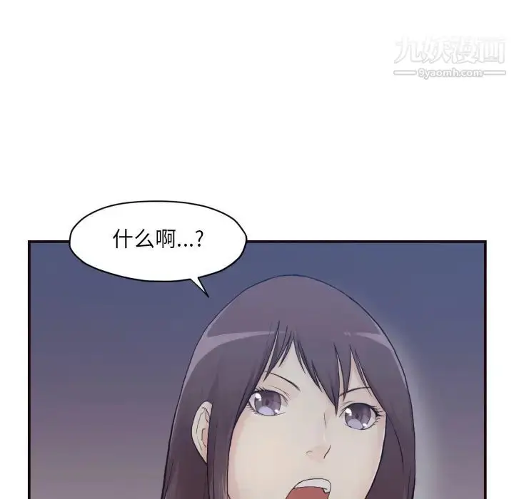 漫画《拜托!放过我吧!》第1话第31张图