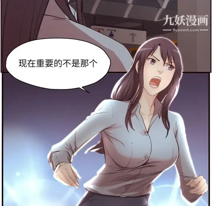 漫画《拜托!放过我吧!》第1话第34张图
