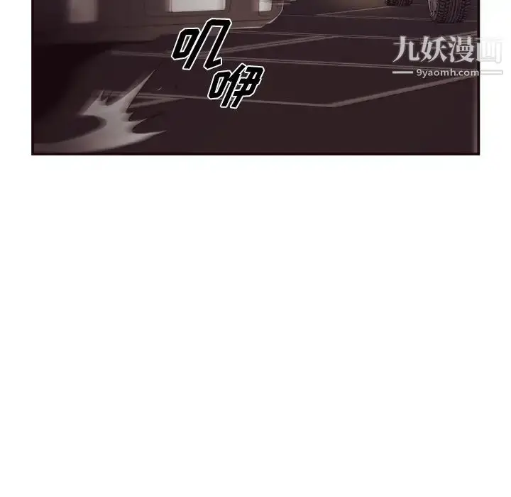 漫画《拜托!放过我吧!》第1话第40张图