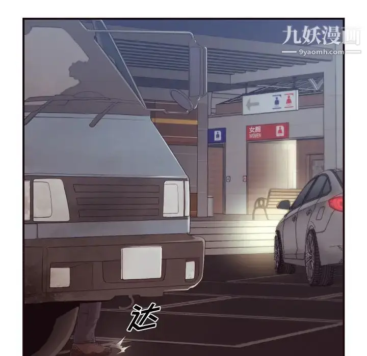 漫画《拜托!放过我吧!》第1话第41张图