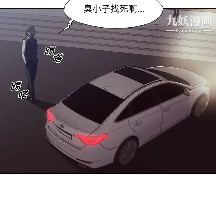 漫画《拜托!放过我吧!》第1话第44张图