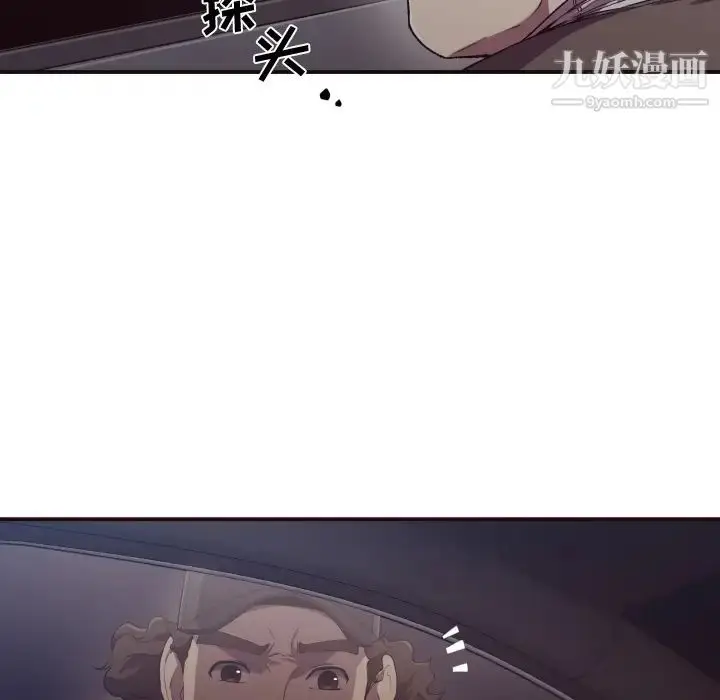 漫画《拜托!放过我吧!》第1话第46张图