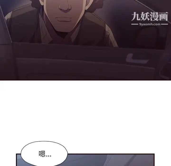 漫画《拜托!放过我吧!》第1话第47张图
