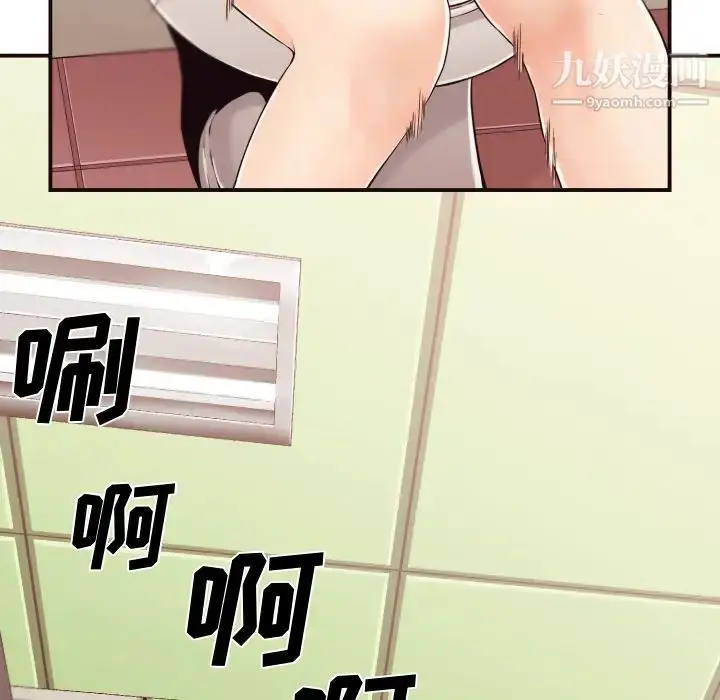 漫画《拜托!放过我吧!》第1话第53张图