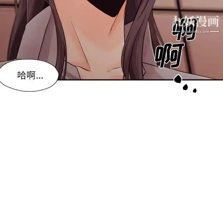 漫画《拜托!放过我吧!》第1话第55张图