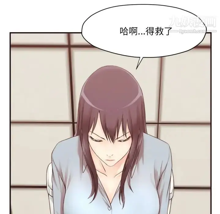漫画《拜托!放过我吧!》第1话第56张图