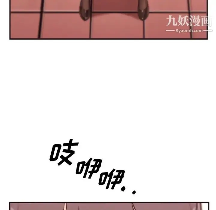漫画《拜托!放过我吧!》第1话第58张图