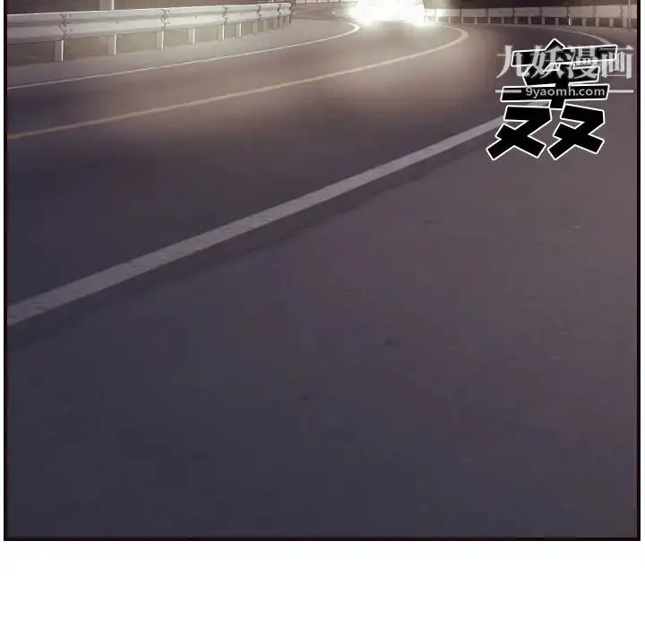 漫画《拜托!放过我吧!》第1话第6张图