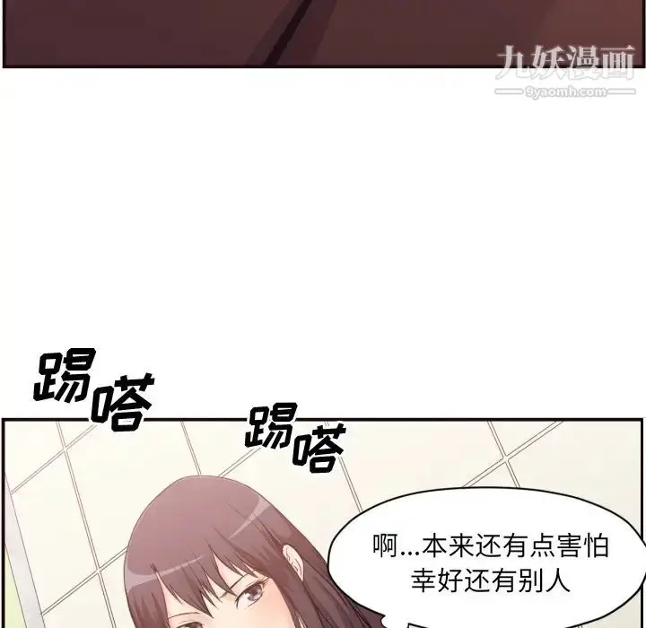 漫画《拜托!放过我吧!》第1话第62张图